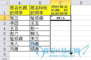 Excel提取两列之间的重复值