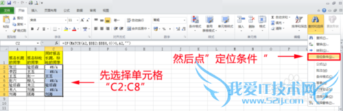 Excel提取两列之间的重复值
