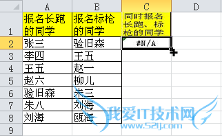 Excel提取两列之间的重复值
