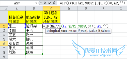 Excel提取两列之间的重复值