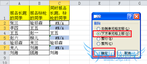 Excel提取两列之间的重复值