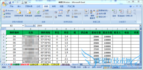 excelMRPϵͳ[1]ļ빤