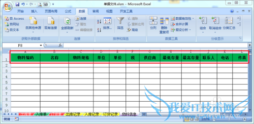 excelMRPϵͳ[1]ļ빤