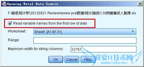 spss20.0中excel和txt格式的数据如何导入