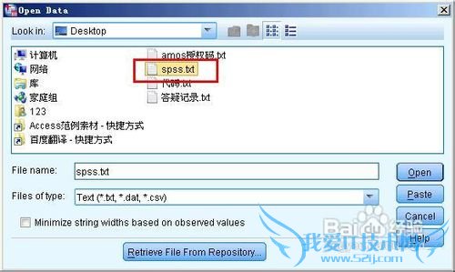 spss20.0中excel和txt格式的数据如何导入
