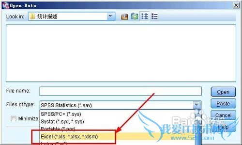 spss20.0中excel和txt格式的数据如何导入