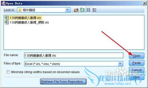 spss20.0中excel和txt格式的数据如何导入