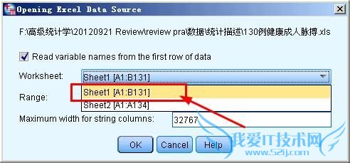 spss20.0中excel和txt格式的数据如何导入