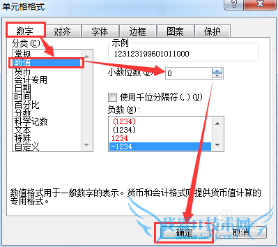 EXCEL中怎么输入身份证号?EXCEL身份证号变0?