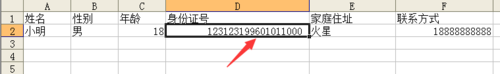 EXCEL中怎么输入身份证号?EXCEL身份证号变0?