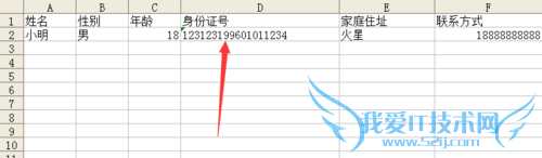 EXCEL中怎么输入身份证号?EXCEL身份证号变0?