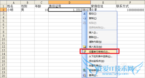 EXCEL中怎么输入身份证号?EXCEL身份证号变0?