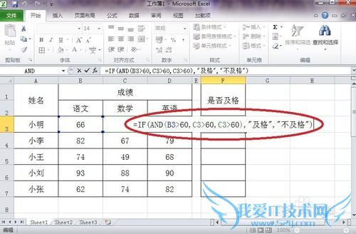 怎样在Excel中插入函数《IF和AND函数组合》