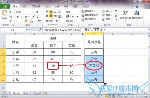 怎样在Excel中插入函数《IF和AND函数组合》