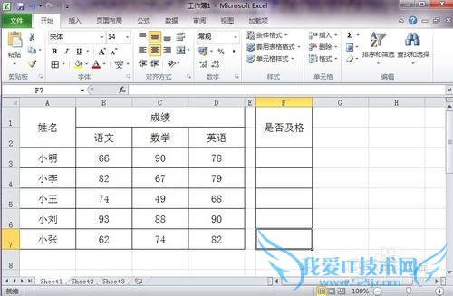 怎样在Excel中插入函数《IF和AND函数组合》