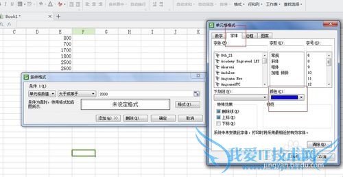 Excel中让不同数据显示不同颜色