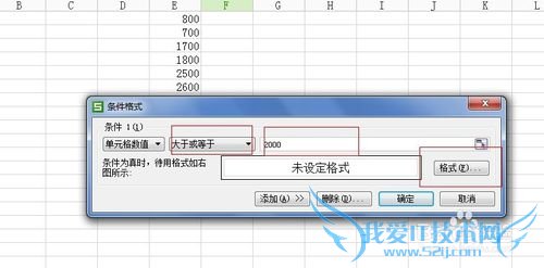 Excel中让不同数据显示不同颜色