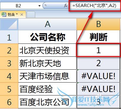 excel函数公式中“包含”某些内容怎么体现