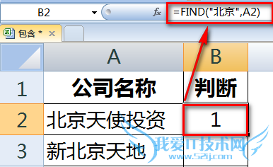 excel函数公式中“包含”某些内容怎么体现
