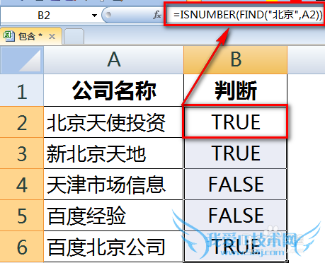 excel函数公式中“包含”某些内容怎么体现