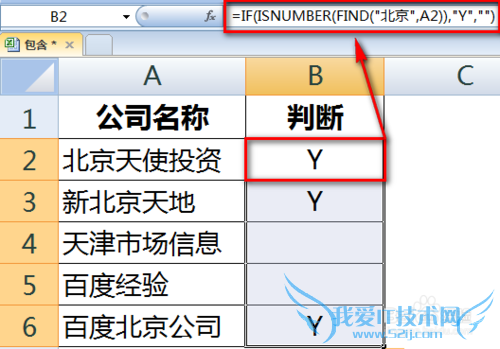 excel函数公式中“包含”某些内容怎么体现