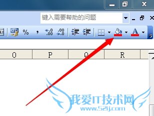 excel怎么给表格填充底部颜色