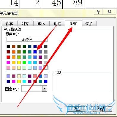 excel怎么给表格填充底部颜色