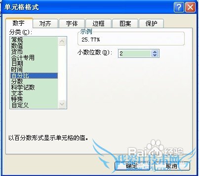 怎样在Excel中插入自定义函数