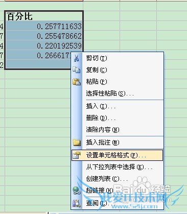 怎样在Excel中插入自定义函数