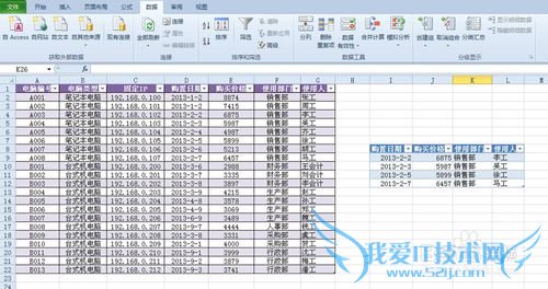 如何从EXCEL表中获取多列和多行