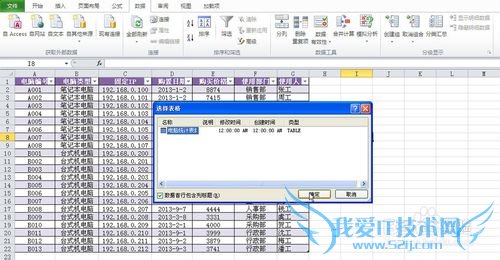 如何从EXCEL表中获取多列和多行