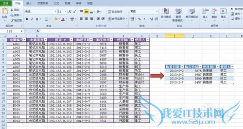 如何从EXCEL表中获取多列和多行