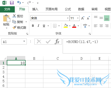 Excel中round函数怎么用