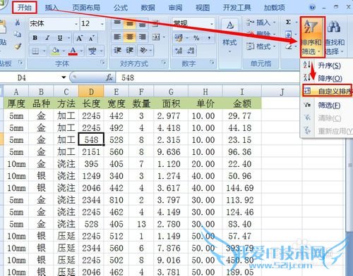 EXCEL 如何制作复杂多级分类汇总