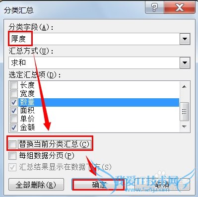 EXCEL 如何制作复杂多级分类汇总
