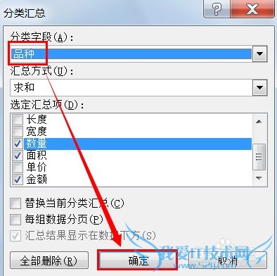 EXCEL 如何制作复杂多级分类汇总