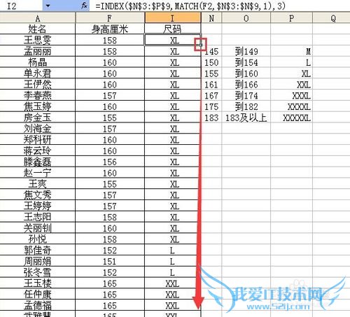 excel中index嵌套match函数用法详细步骤实例