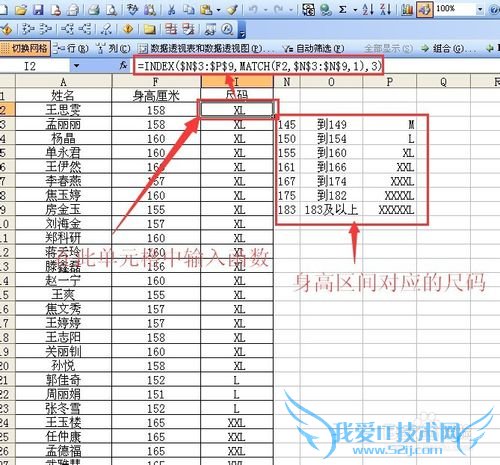 excel中index嵌套match函数用法详细步骤实例