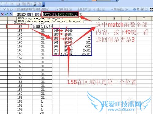excel中index嵌套match函数用法详细步骤实例