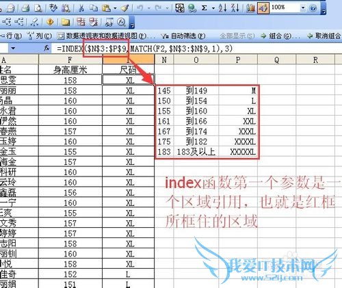excel中index嵌套match函数用法详细步骤实例