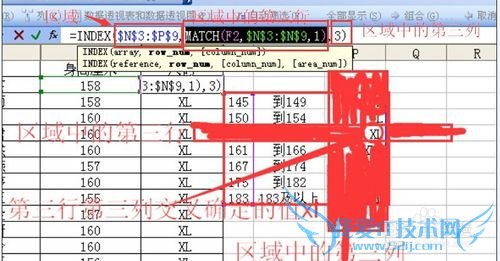 excel中index嵌套match函数用法详细步骤实例