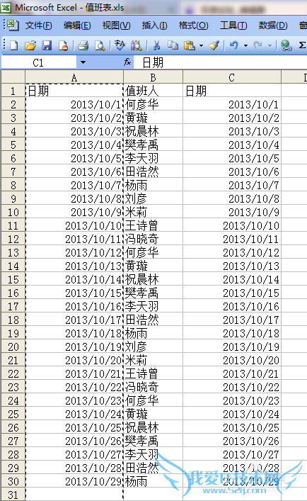 Excel表中根据日期确定周六日