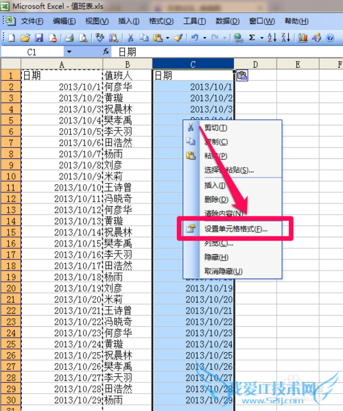 Excel表中根据日期确定周六日