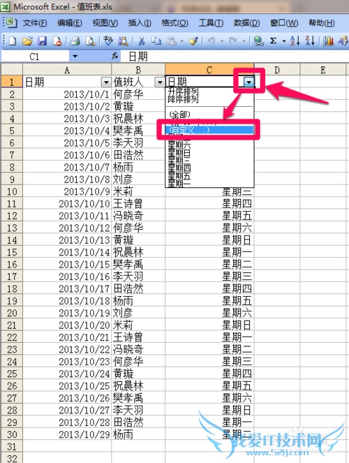 Excel表中根据日期确定周六日
