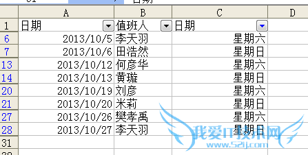 Excel表中根据日期确定周六日