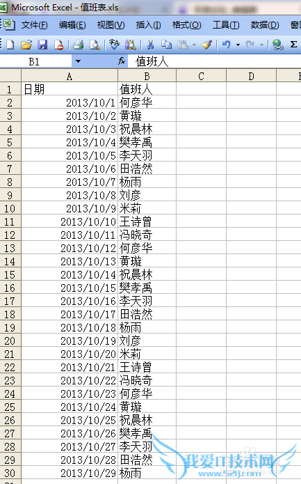 Excel表中根据日期确定周六日