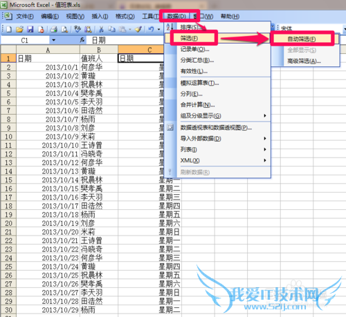 Excel表中根据日期确定周六日