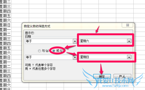 Excel表中根据日期确定周六日