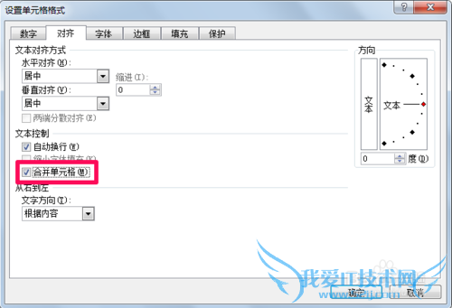 excel表格如何合并单元格