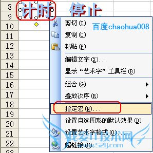 用Excel制作的电子表